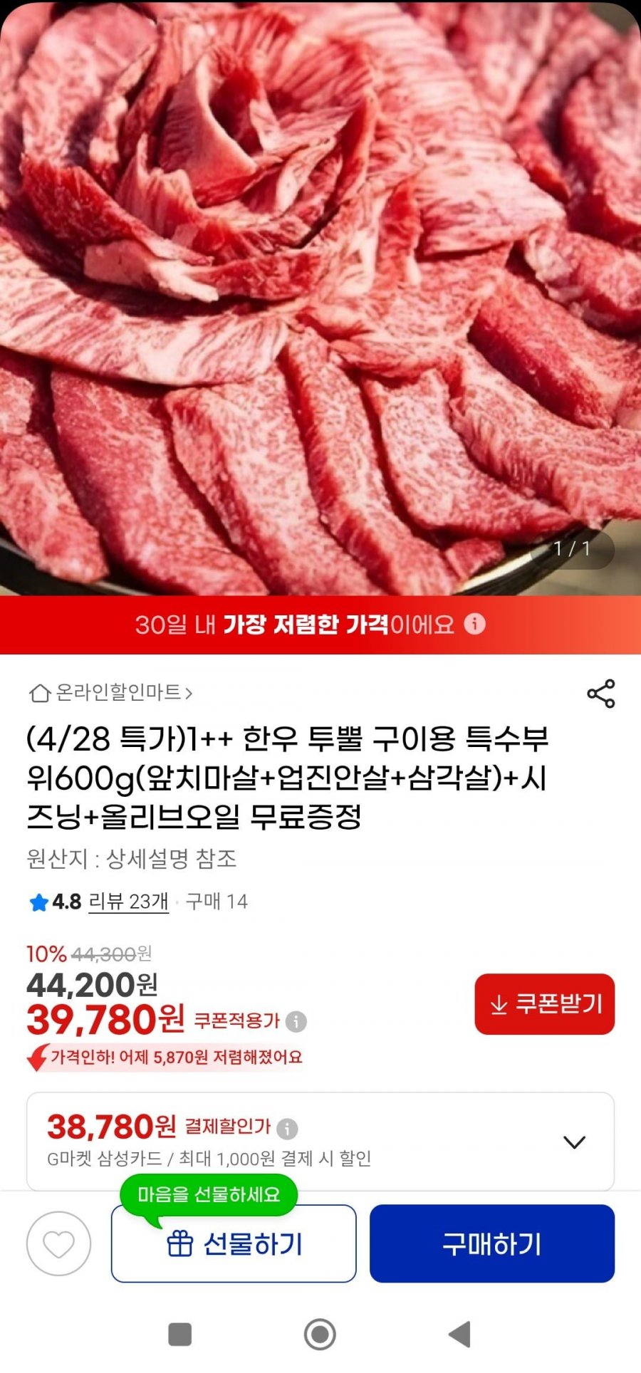 1++ 한우 투뿔 구이용 특수부위600g